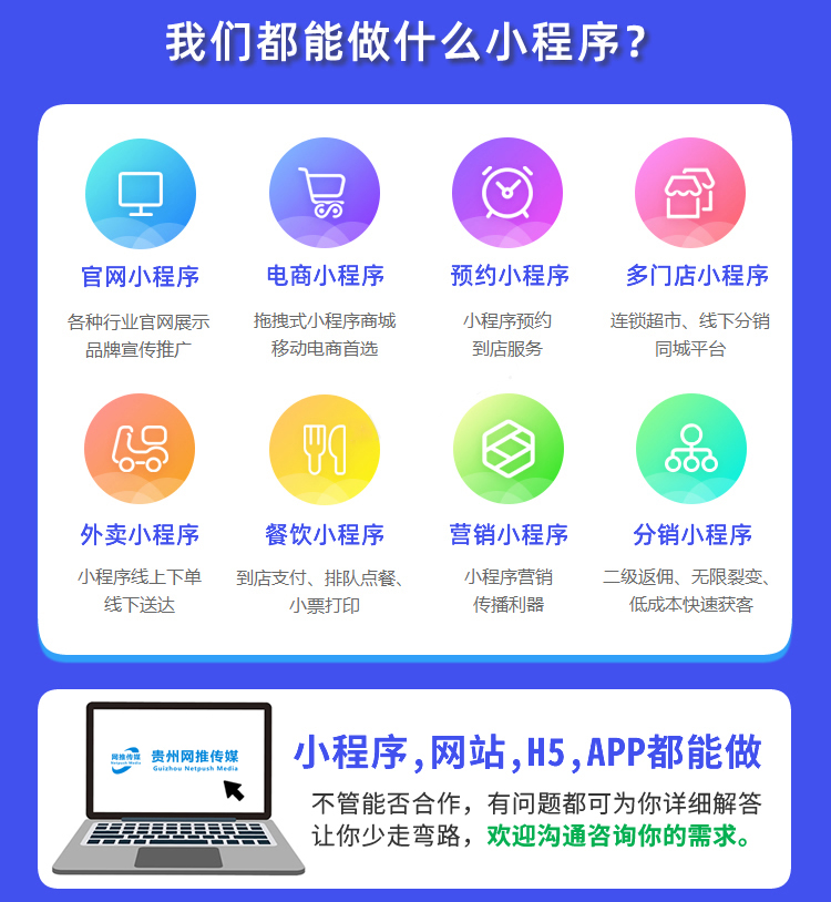 连云港小程序开发界面展示